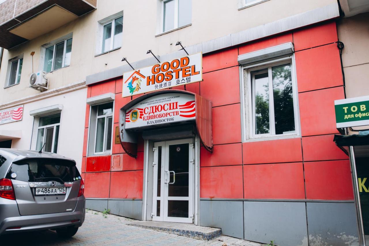 فلاديفوستوك Good Hostel المظهر الخارجي الصورة